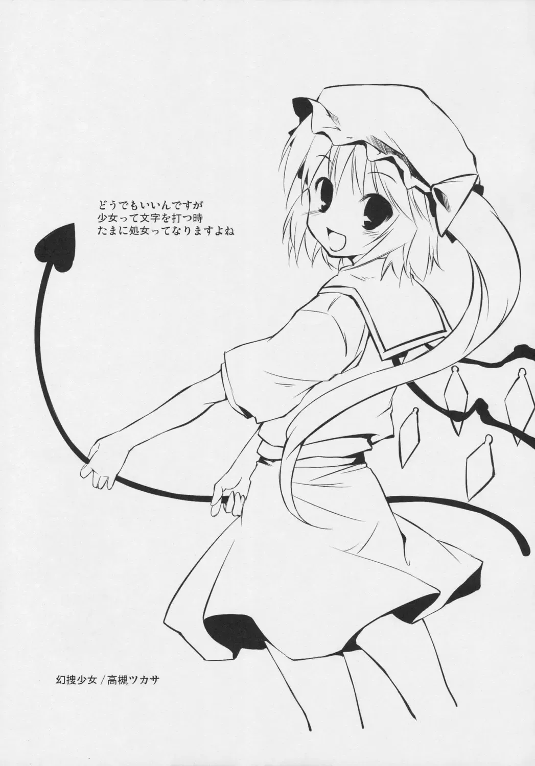 [Sou - Takatsuki Tsukasa - Yuuki Eishi] Koumakan Fhentai - Page 34