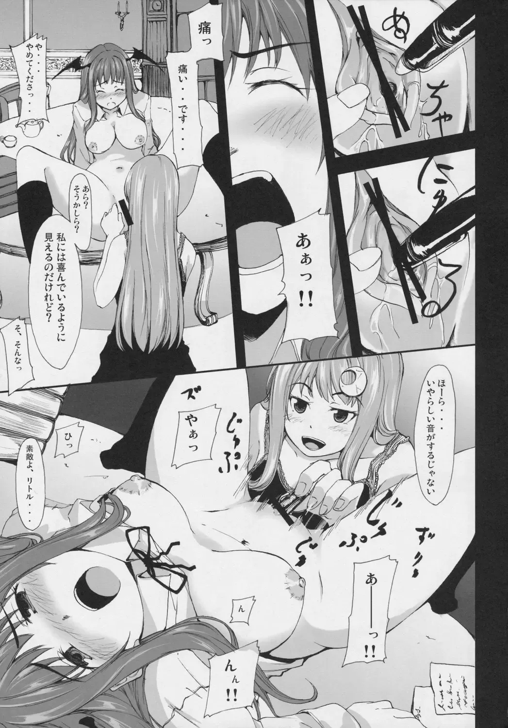 [Sou - Takatsuki Tsukasa - Yuuki Eishi] Koumakan Fhentai - Page 38