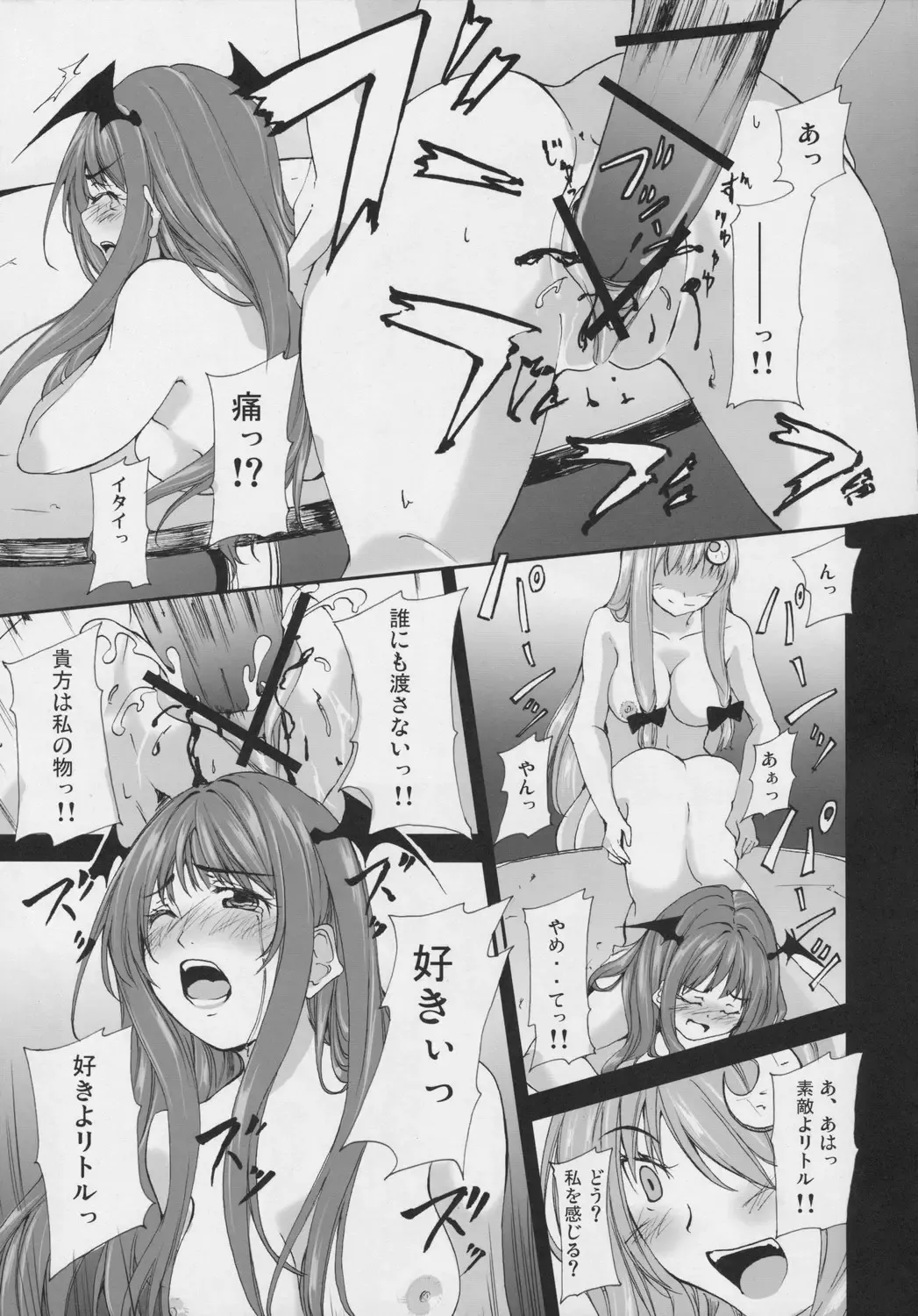 [Sou - Takatsuki Tsukasa - Yuuki Eishi] Koumakan Fhentai - Page 40