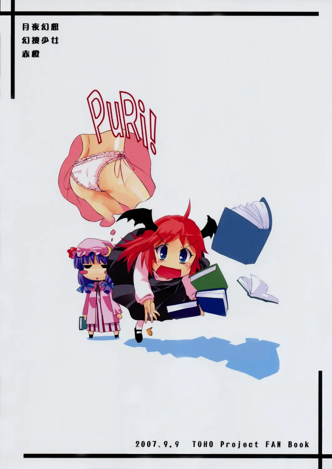 [Sou - Takatsuki Tsukasa - Yuuki Eishi] Koumakan Fhentai - Page 42