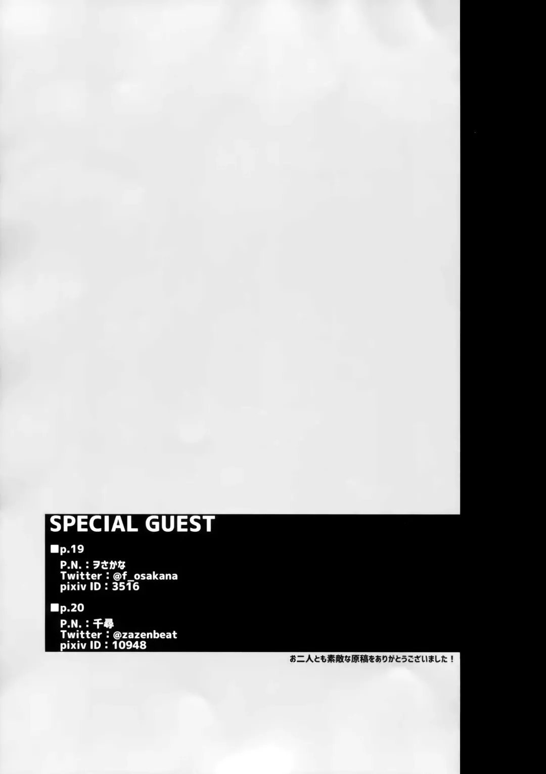 [Syoukaki] Summer Escape Fhentai - Page 20