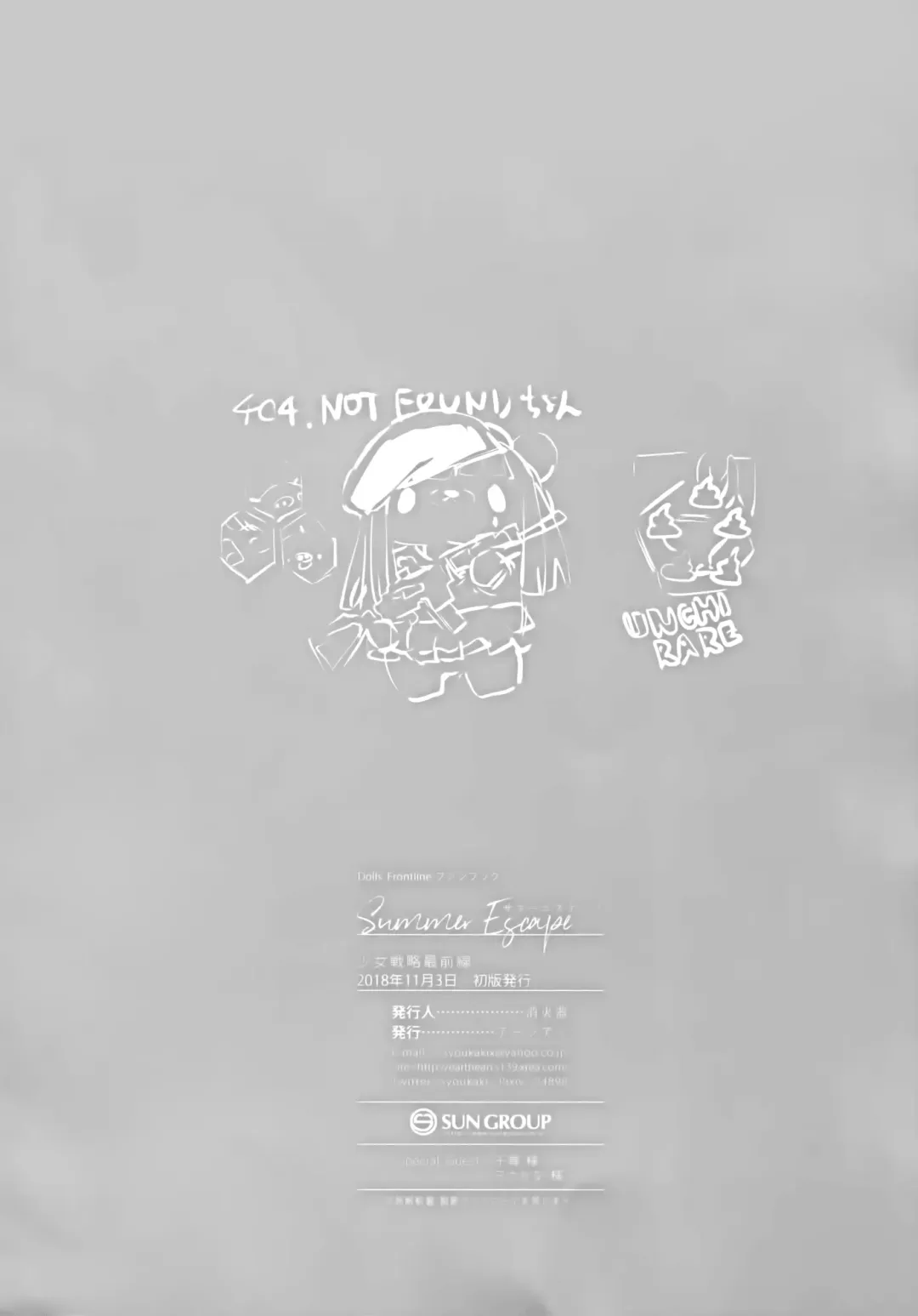 [Syoukaki] Summer Escape Fhentai - Page 21