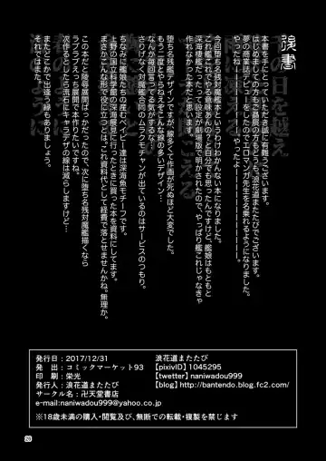 [Naniwadou Matatabi] HYBREED ~Shinkai Tsuki Kanmusu Shussan Kiroku~ | HYBREED ~Abyss-Touched Shipgirl Birthing Record~ Fhentai - Page 25