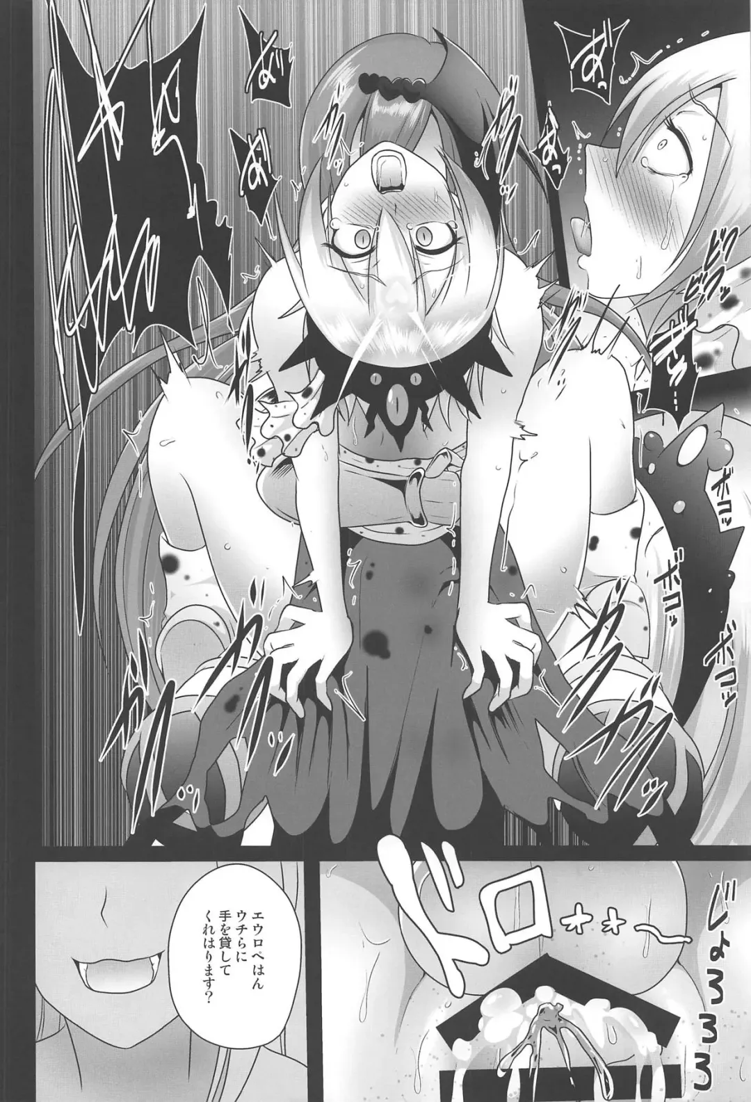 [Akuochisukii Sensei] Ochinpo Miko Chiryou Fhentai - Page 21
