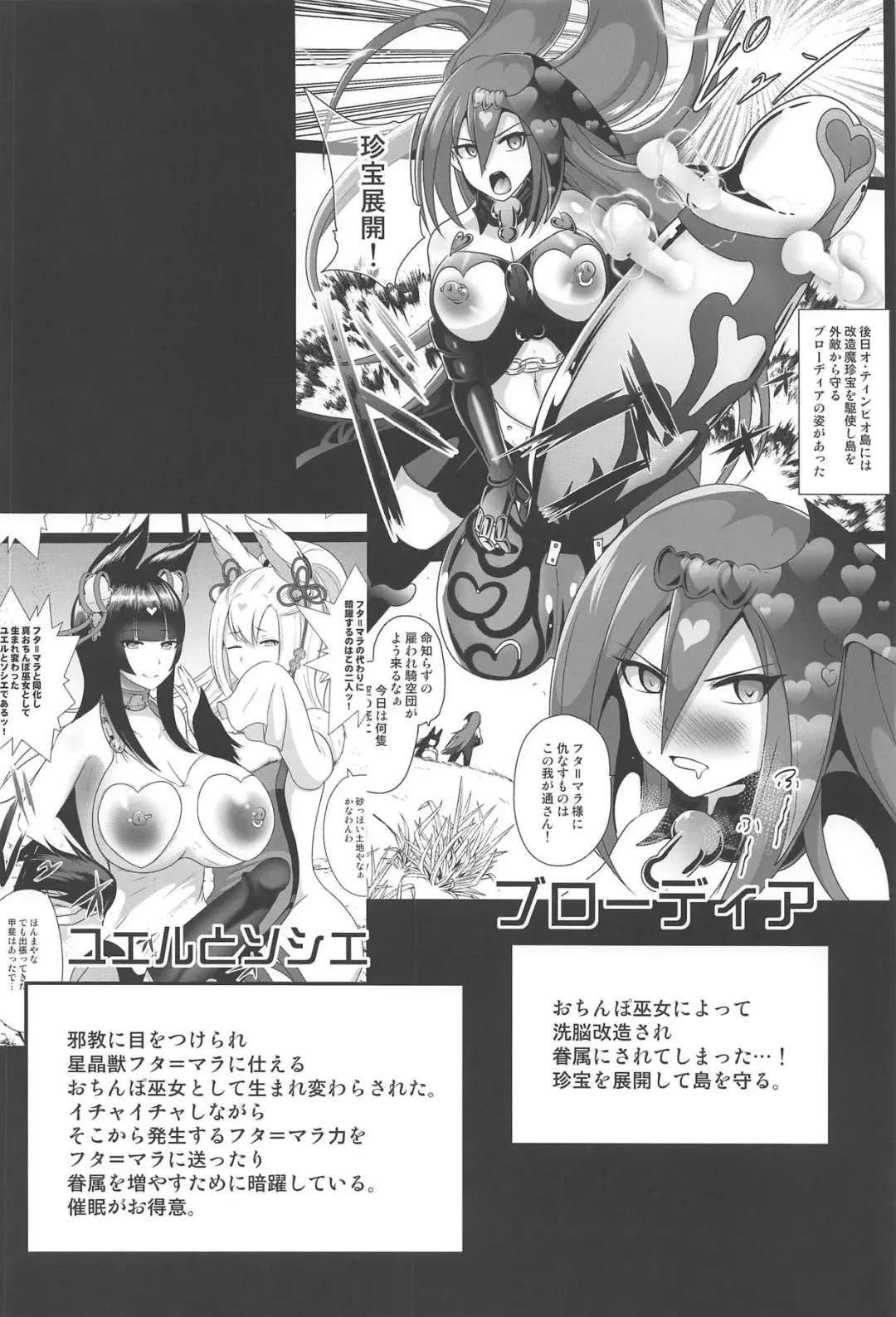 [Akuochisukii Sensei] Ochinpo Miko Chiryou Fhentai - Page 3