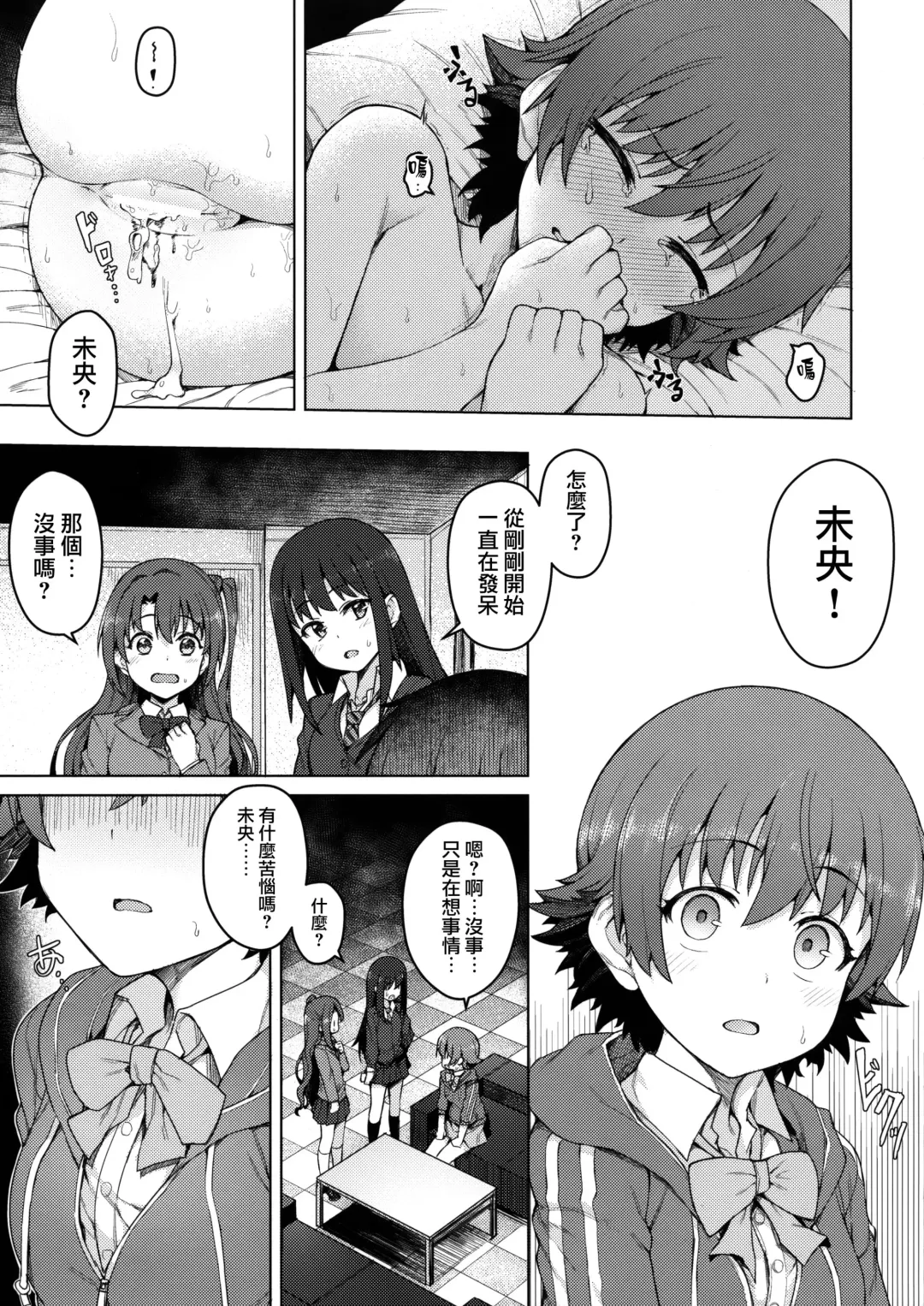 [Jp06] Yogosareta Mitsuboshi Fhentai - Page 10