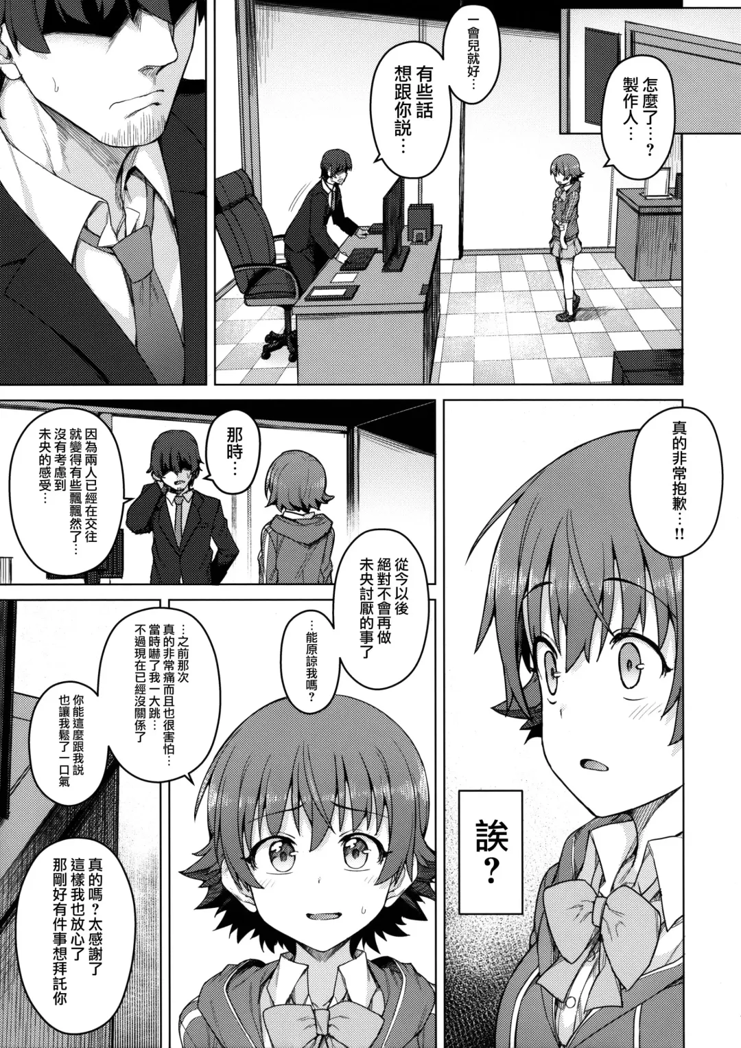 [Jp06] Yogosareta Mitsuboshi Fhentai - Page 12