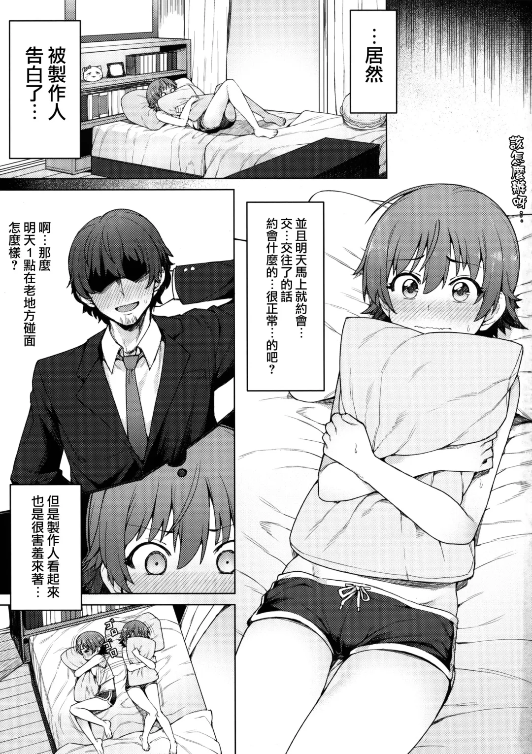 [Jp06] Yogosareta Mitsuboshi Fhentai - Page 2