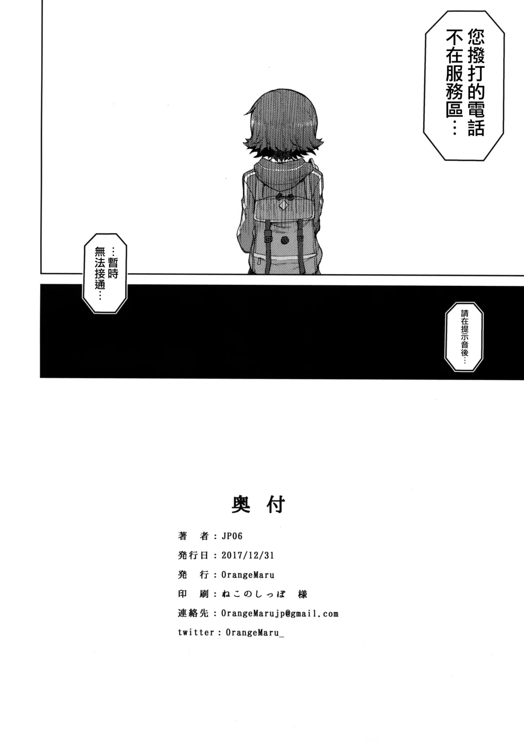 [Jp06] Yogosareta Mitsuboshi Fhentai - Page 29