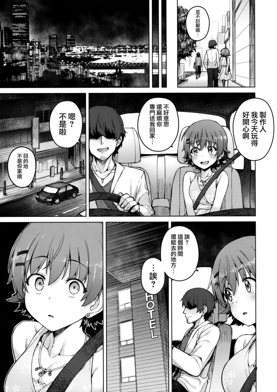 [Jp06] Yogosareta Mitsuboshi Fhentai - Page 6