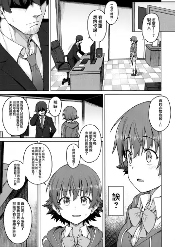 [Jp06] Yogosareta Mitsuboshi Fhentai - Page 12