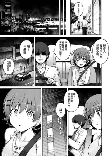 [Jp06] Yogosareta Mitsuboshi Fhentai - Page 6