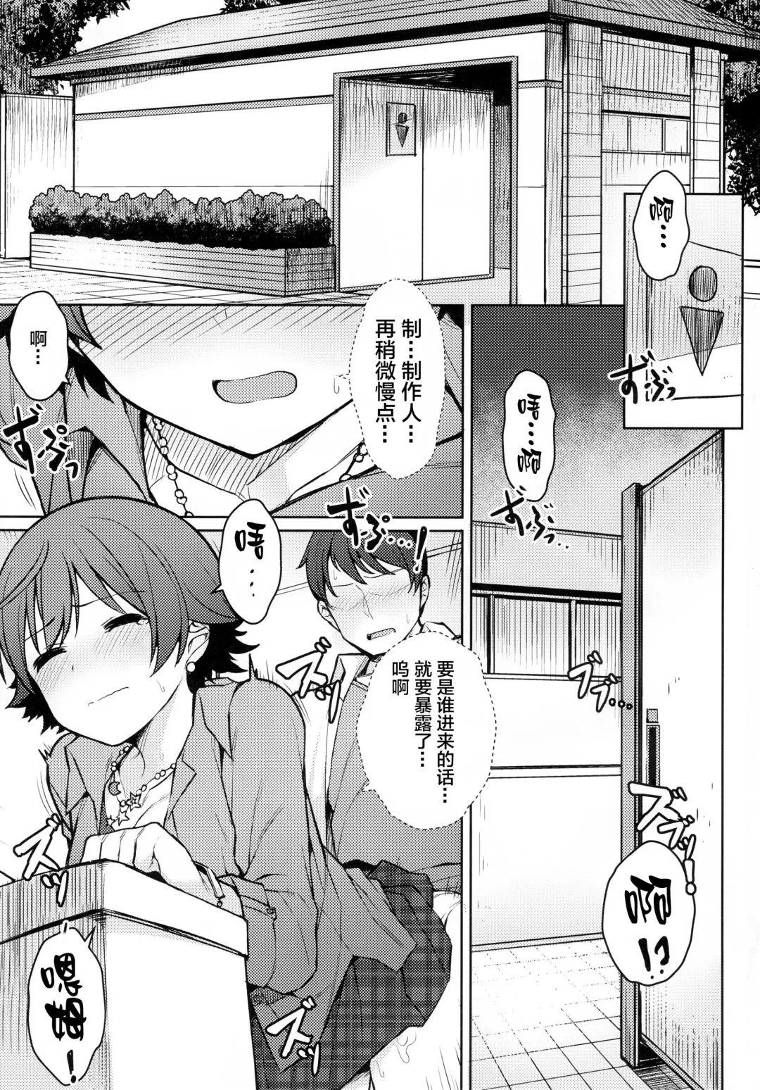 [Jp06] Honda Mio 1-nichi Free Pass Fhentai - Page 3