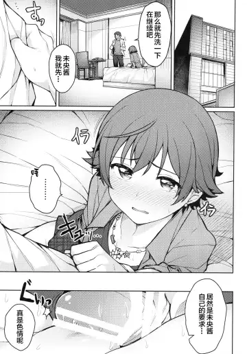 [Jp06] Honda Mio 1-nichi Free Pass Fhentai - Page 17