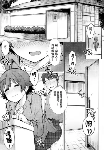 [Jp06] Honda Mio 1-nichi Free Pass Fhentai - Page 3