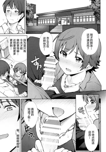 [Jp06] Honda Mio 1-nichi Free Pass Fhentai - Page 9
