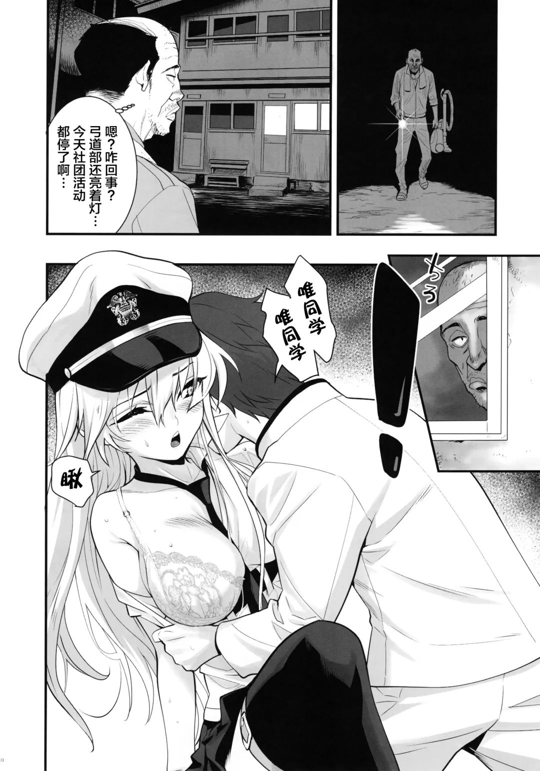 [Hashiguchi Takashi] Boku no Kanojo wa Enterprise Fhentai - Page 11