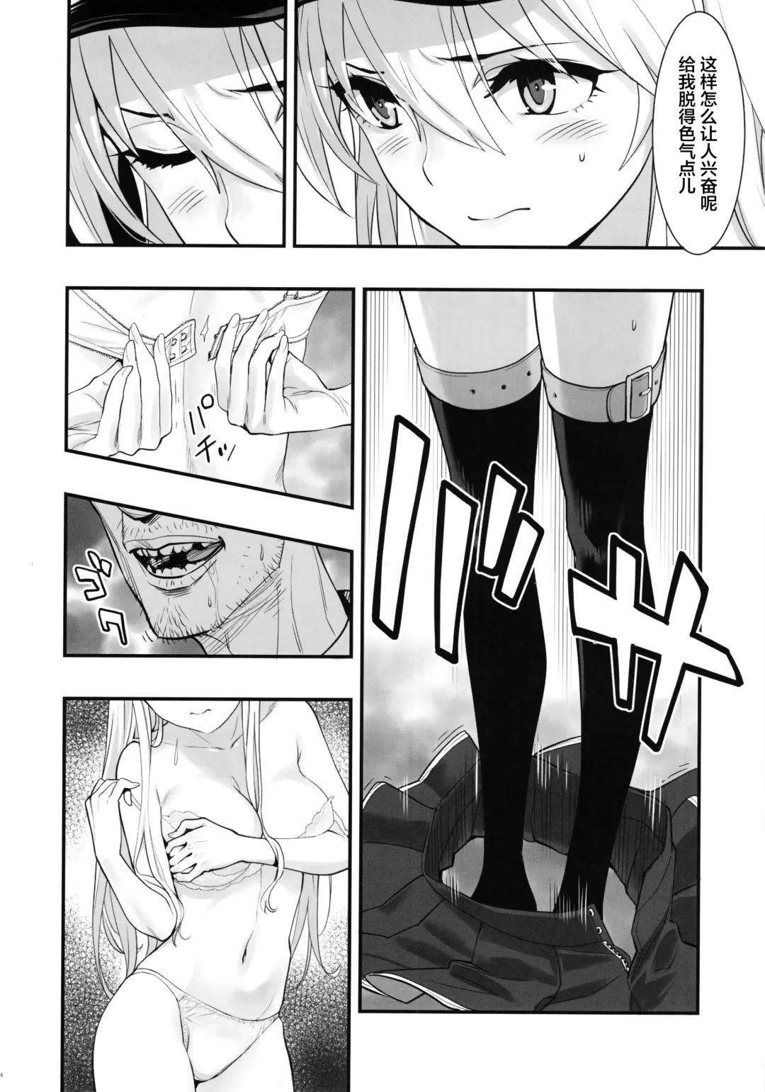 [Hashiguchi Takashi] Boku no Kanojo wa Enterprise Fhentai - Page 15