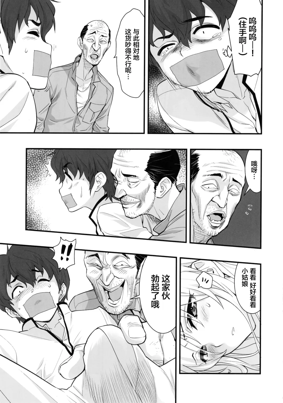 [Hashiguchi Takashi] Boku no Kanojo wa Enterprise Fhentai - Page 20