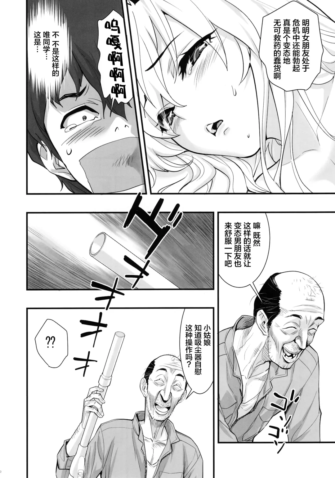 [Hashiguchi Takashi] Boku no Kanojo wa Enterprise Fhentai - Page 21