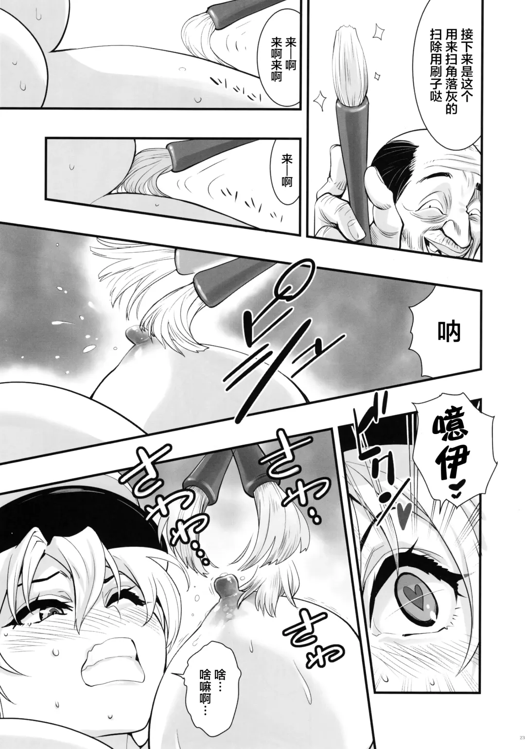 [Hashiguchi Takashi] Boku no Kanojo wa Enterprise Fhentai - Page 24