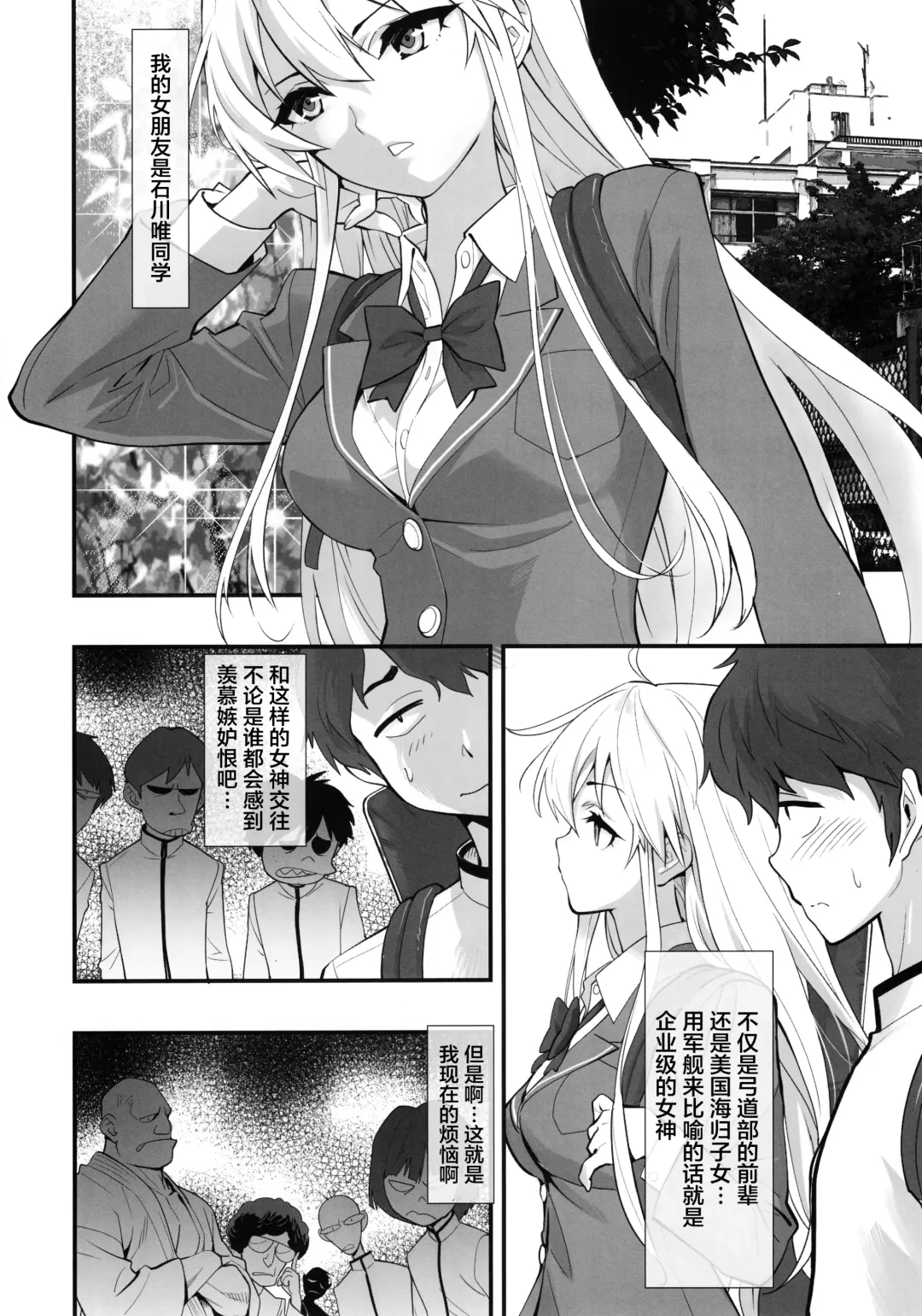 [Hashiguchi Takashi] Boku no Kanojo wa Enterprise Fhentai - Page 5