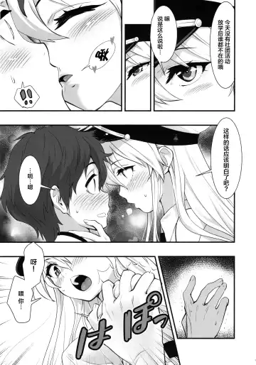 [Hashiguchi Takashi] Boku no Kanojo wa Enterprise Fhentai - Page 10