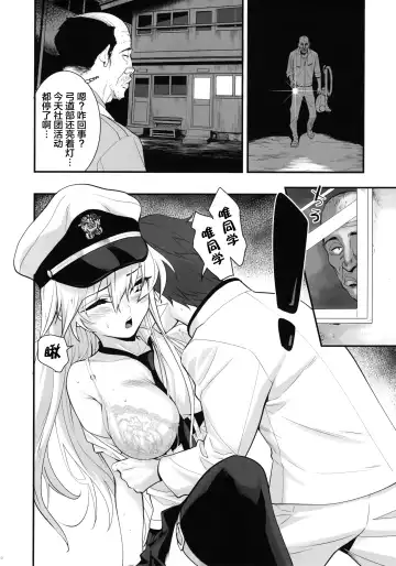 [Hashiguchi Takashi] Boku no Kanojo wa Enterprise Fhentai - Page 11