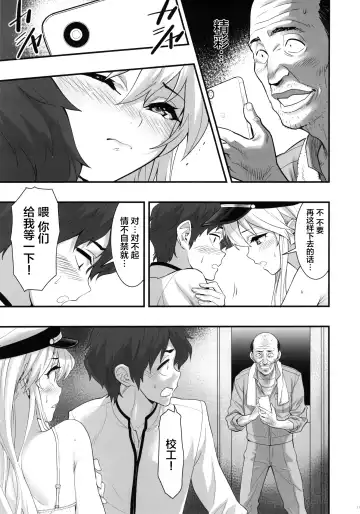 [Hashiguchi Takashi] Boku no Kanojo wa Enterprise Fhentai - Page 12