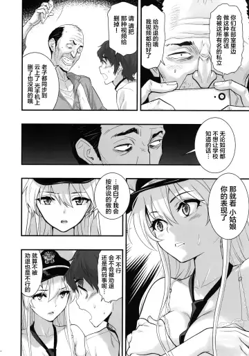 [Hashiguchi Takashi] Boku no Kanojo wa Enterprise Fhentai - Page 13