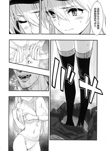 [Hashiguchi Takashi] Boku no Kanojo wa Enterprise Fhentai - Page 15