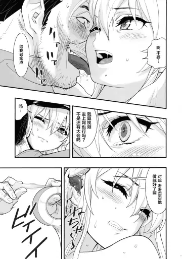 [Hashiguchi Takashi] Boku no Kanojo wa Enterprise Fhentai - Page 18