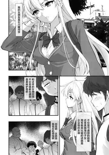 [Hashiguchi Takashi] Boku no Kanojo wa Enterprise Fhentai - Page 5