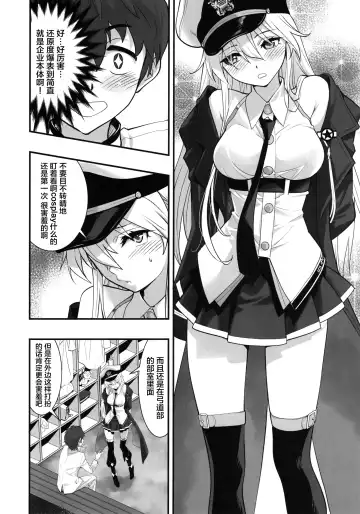 [Hashiguchi Takashi] Boku no Kanojo wa Enterprise Fhentai - Page 9
