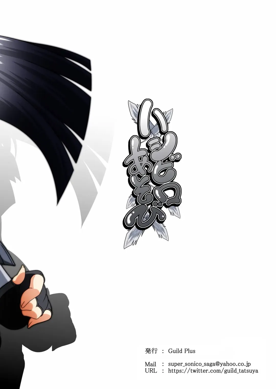 [Tatsuya] Hashibiro Asobi Fhentai - Page 2