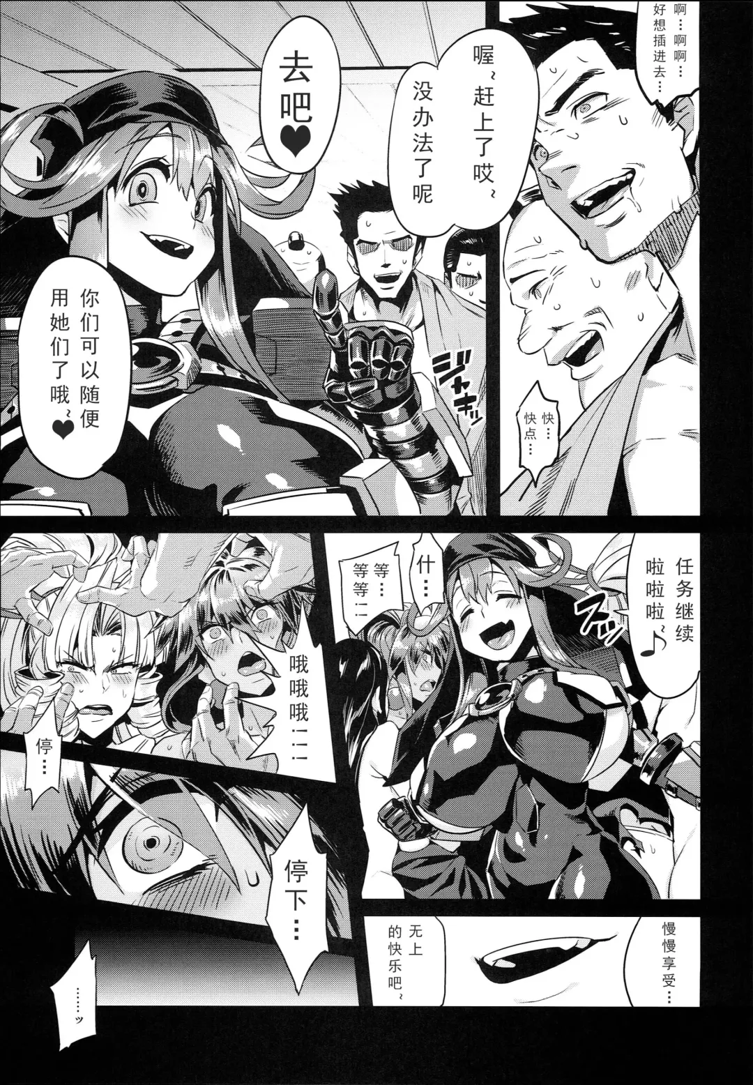 [Obui] Hentai Marionette 5 Fhentai - Page 11
