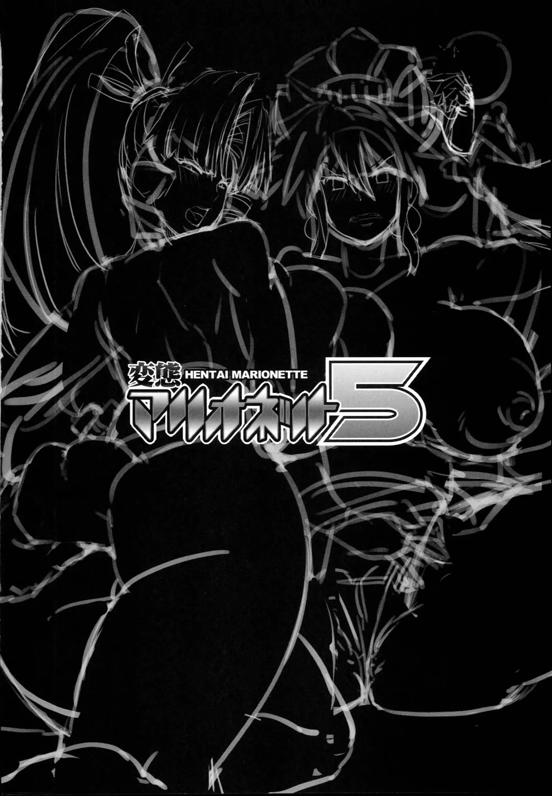 [Obui] Hentai Marionette 5 Fhentai - Page 30