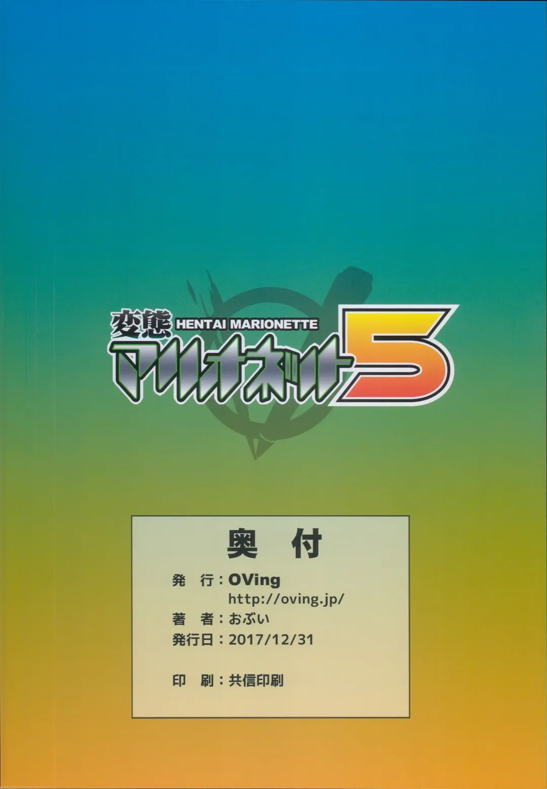 [Obui] Hentai Marionette 5 Fhentai - Page 32