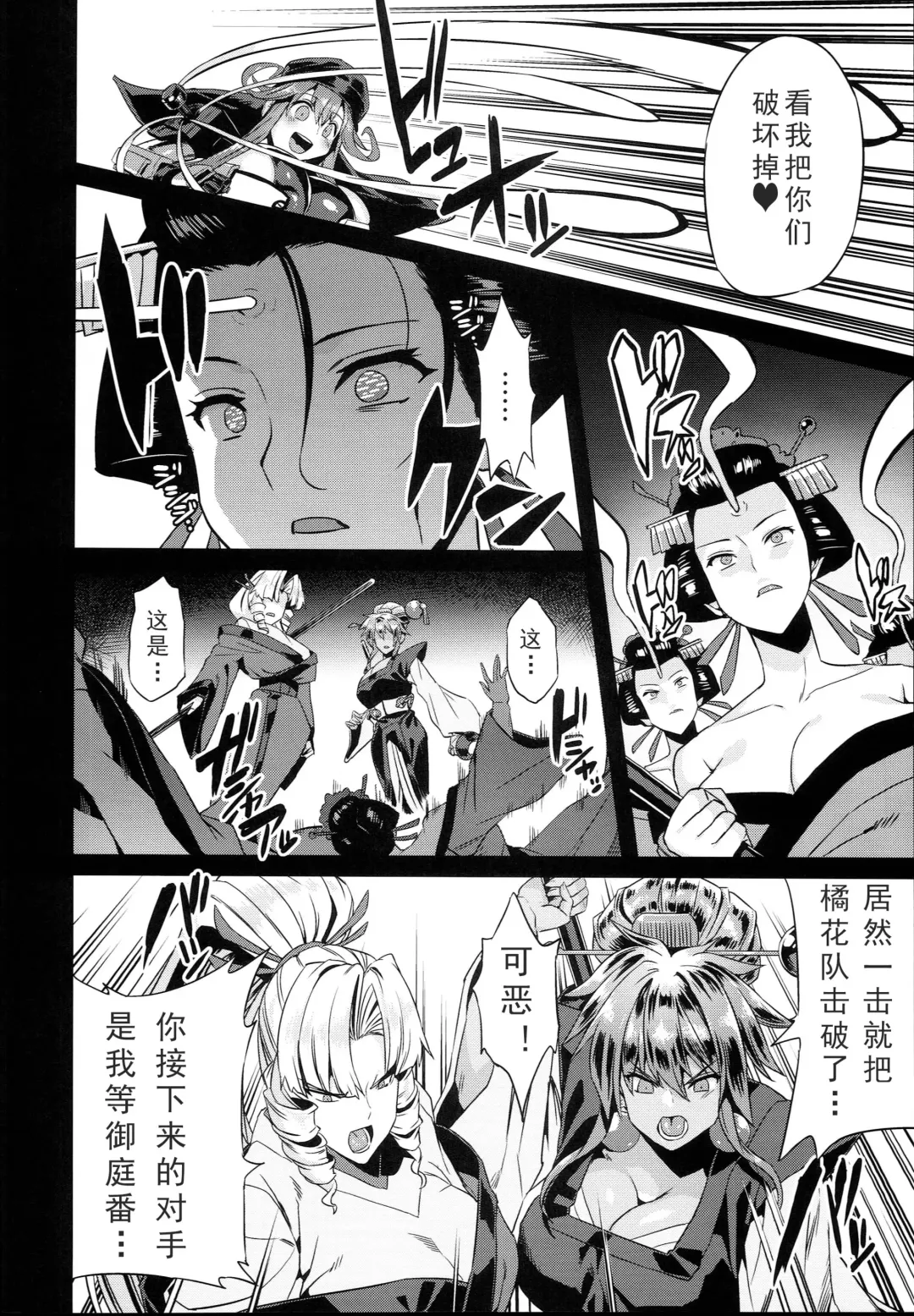 [Obui] Hentai Marionette 5 Fhentai - Page 6