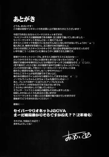 [Obui] Hentai Marionette 5 Fhentai - Page 28