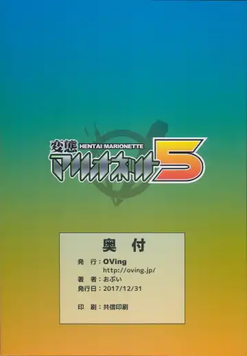 [Obui] Hentai Marionette 5 Fhentai - Page 32