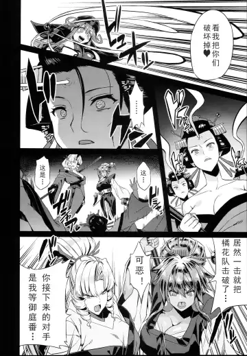 [Obui] Hentai Marionette 5 Fhentai - Page 6