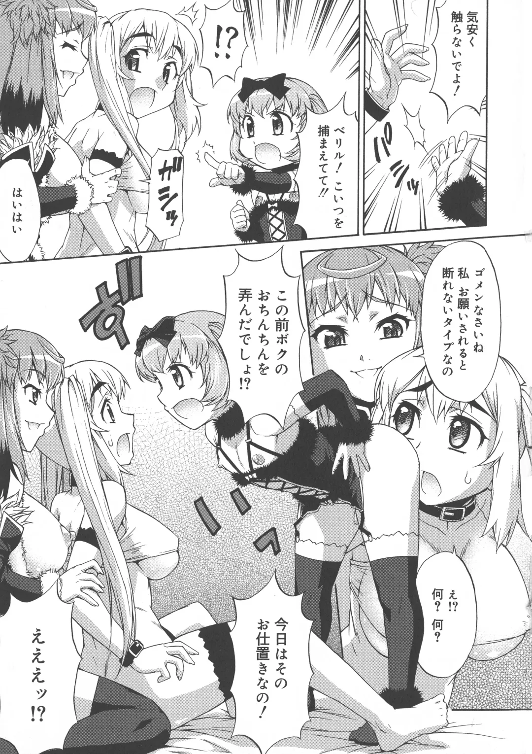 [Katou Jun] AVATAR TRANCE Fhentai - Page 101