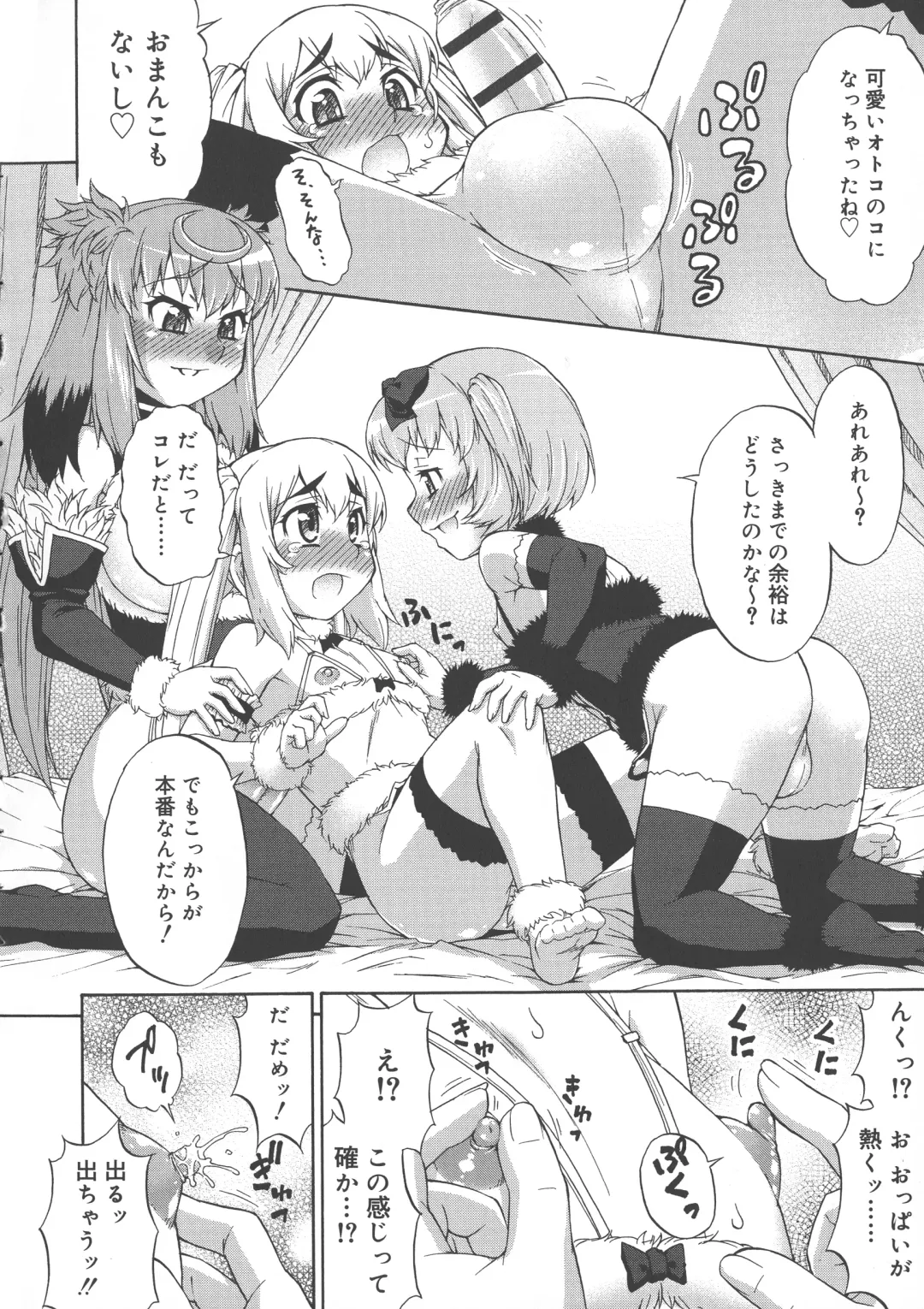 [Katou Jun] AVATAR TRANCE Fhentai - Page 106