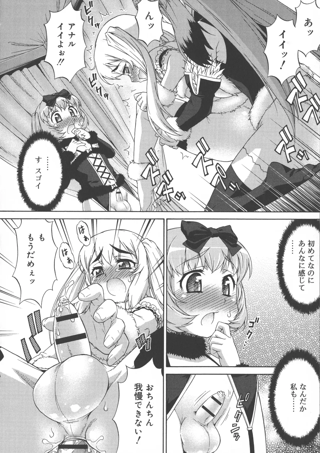 [Katou Jun] AVATAR TRANCE Fhentai - Page 114