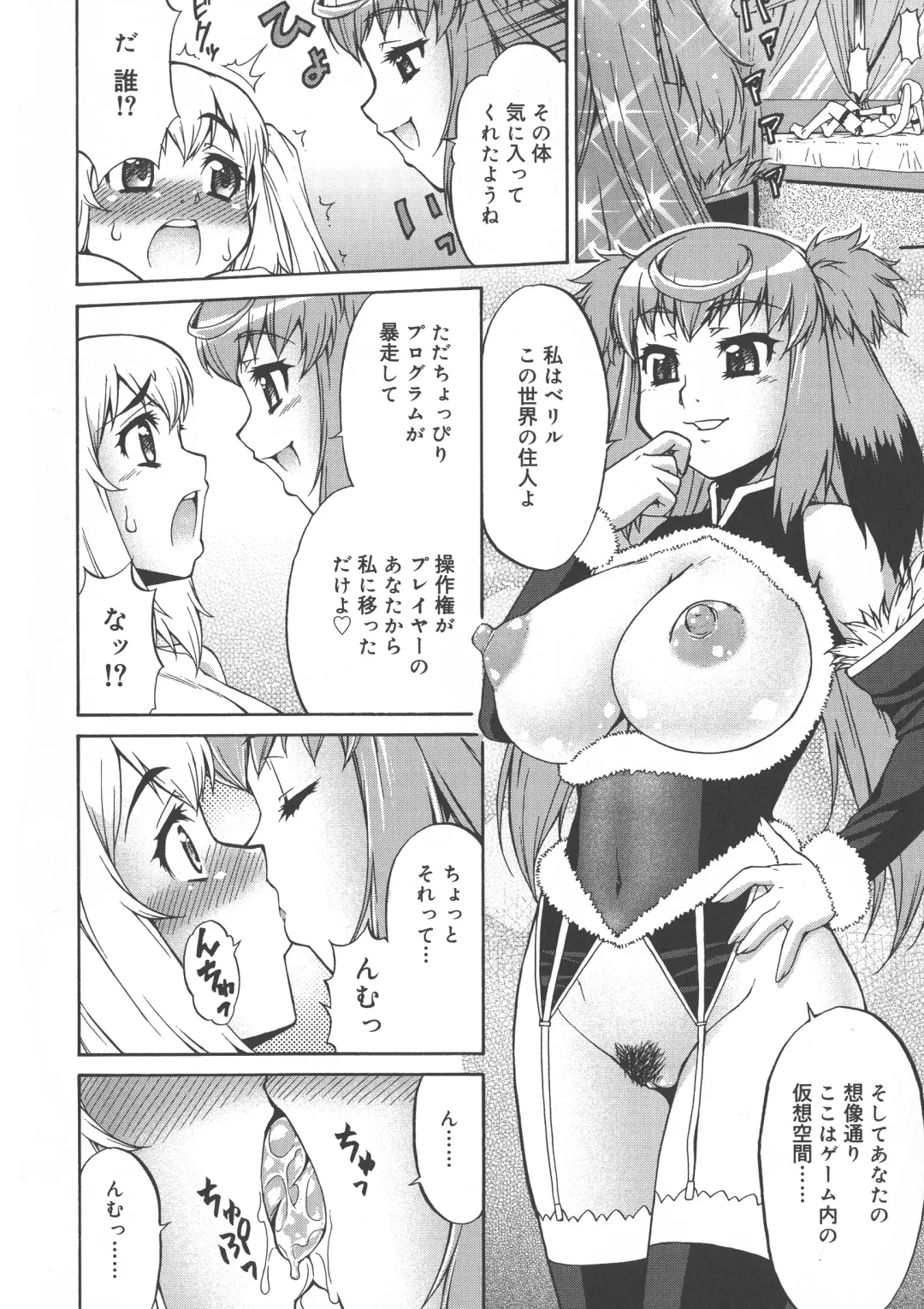 [Katou Jun] AVATAR TRANCE Fhentai - Page 12