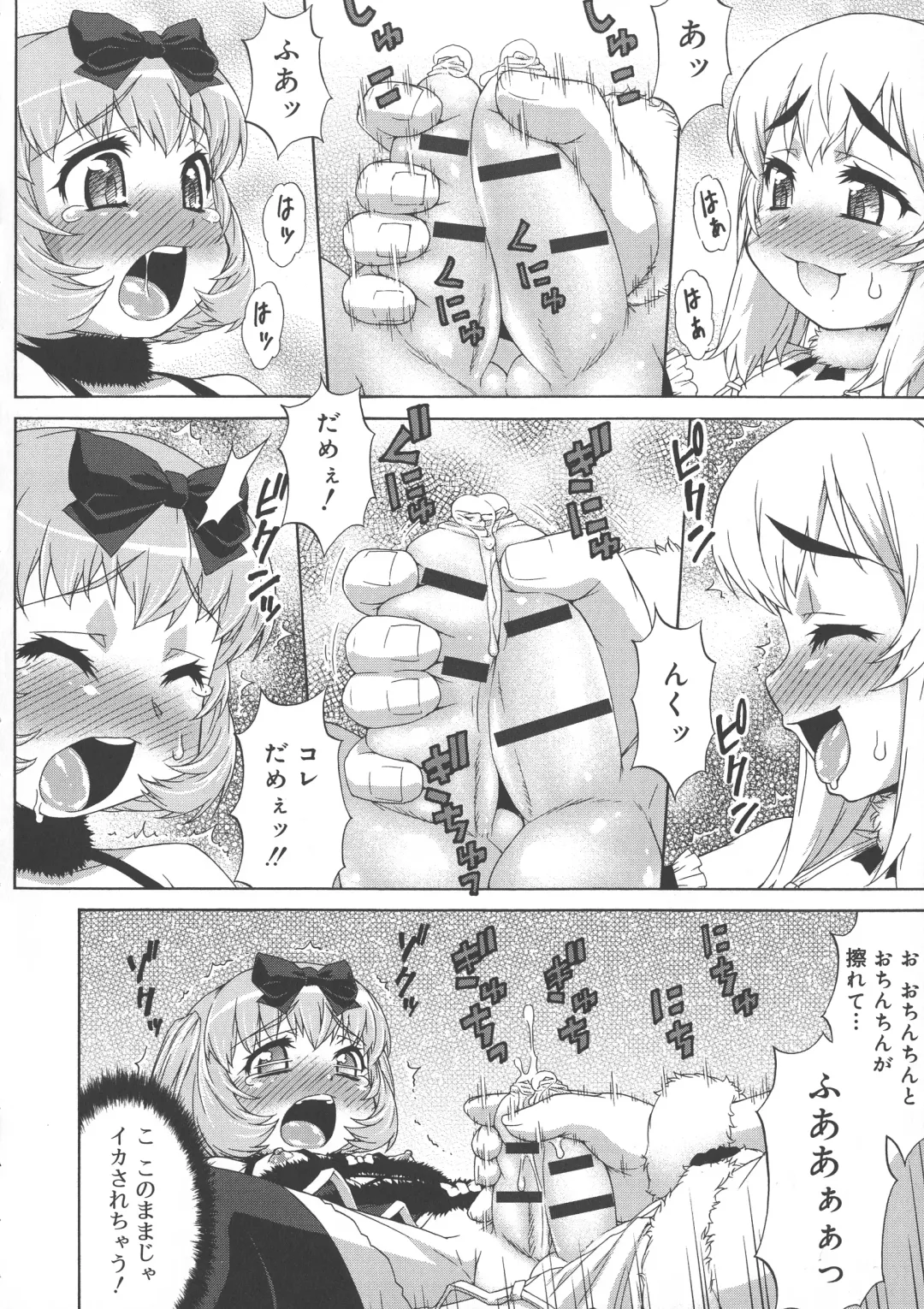 [Katou Jun] AVATAR TRANCE Fhentai - Page 128