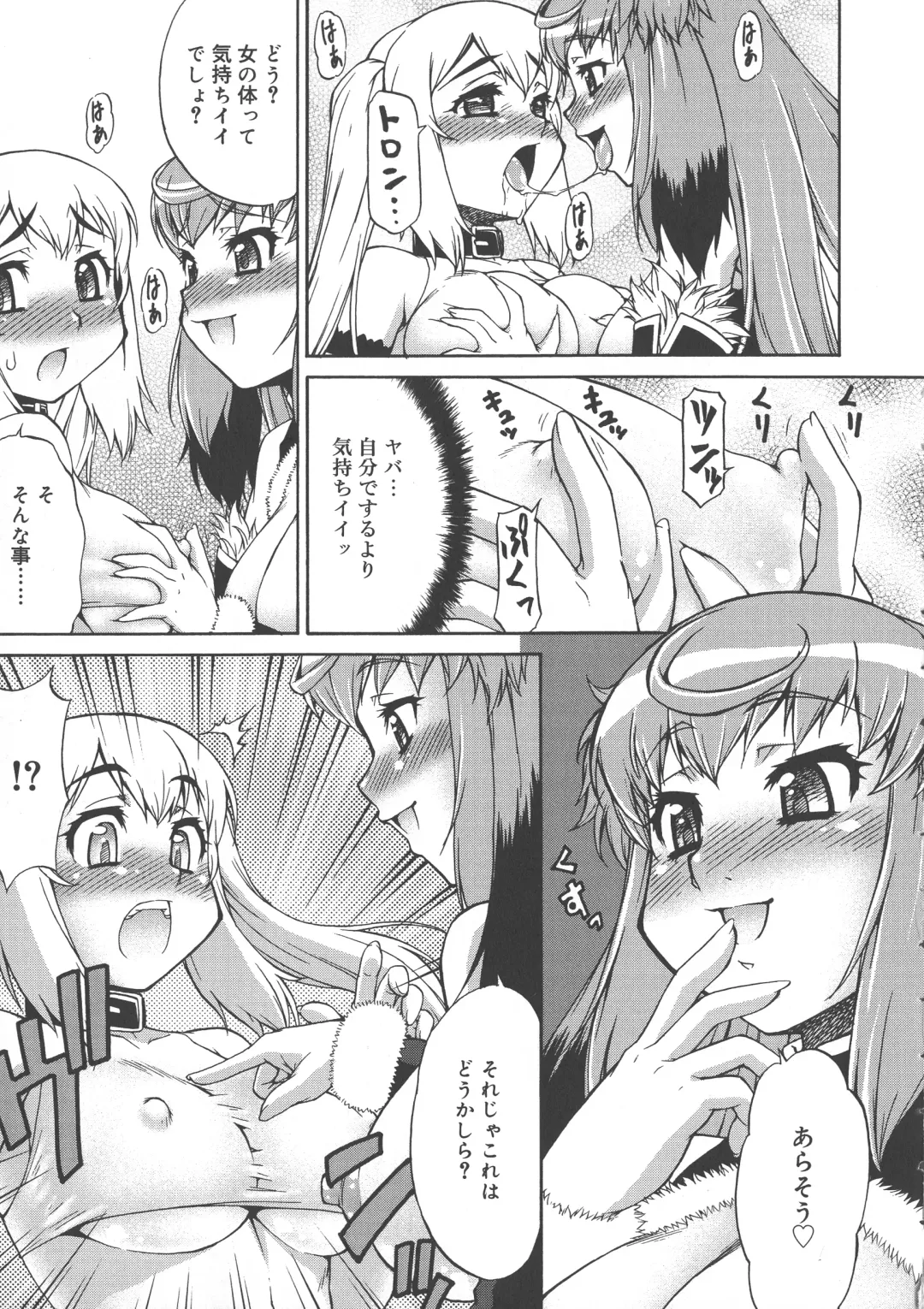 [Katou Jun] AVATAR TRANCE Fhentai - Page 13
