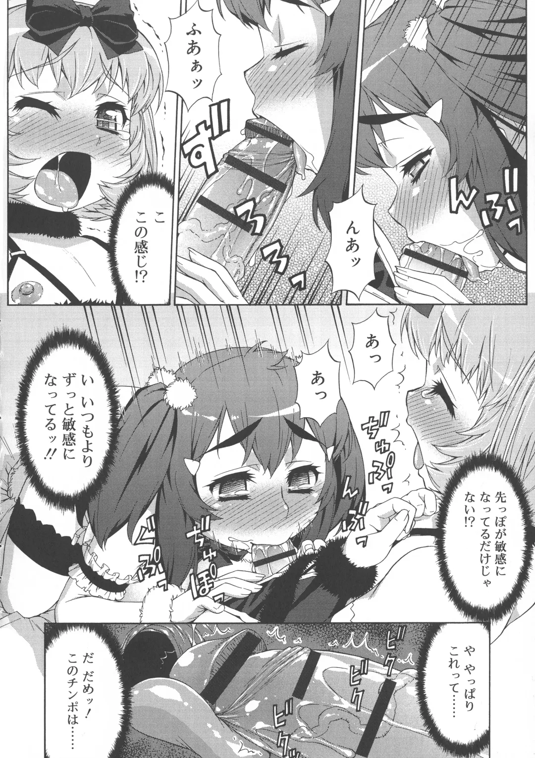 [Katou Jun] AVATAR TRANCE Fhentai - Page 148