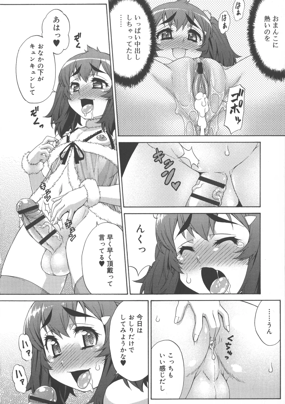 [Katou Jun] AVATAR TRANCE Fhentai - Page 158